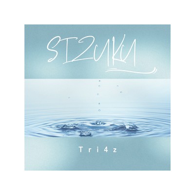 SIZUKU