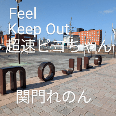 Feel