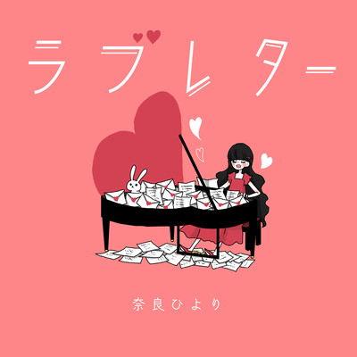 Love Letter