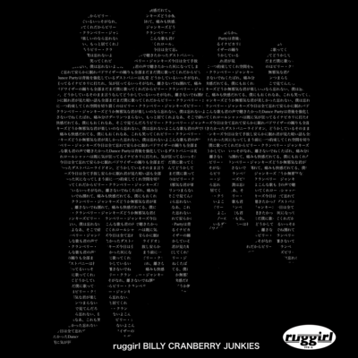 Billy Cranberry Junkies