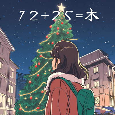 12+25=tree