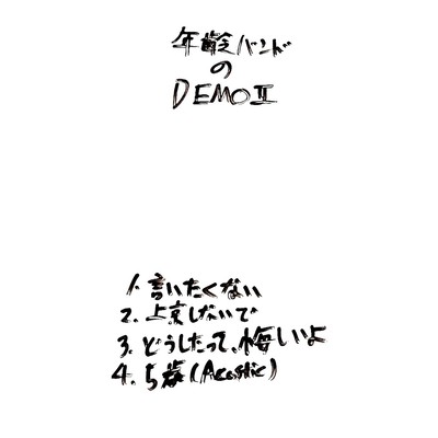 DEMO II