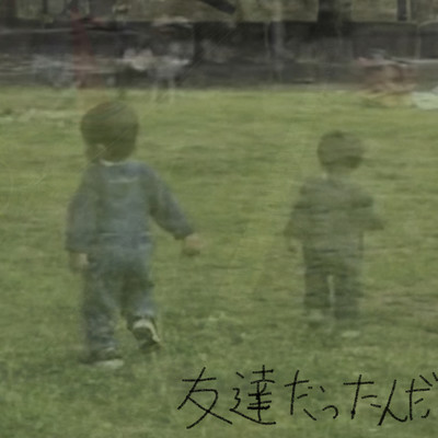 Tomodachi dattanda