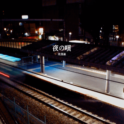 Yoru no uta - Nighttime