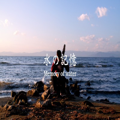 Memory of water