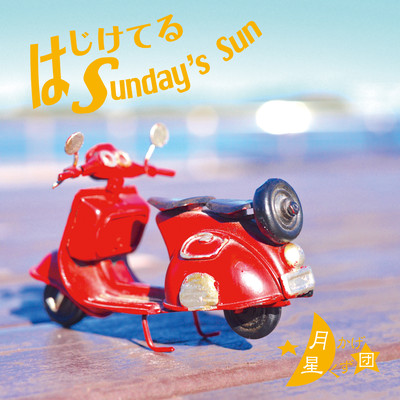 Blightly Sunday's Sun