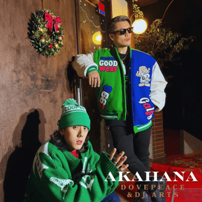 AKAHANA