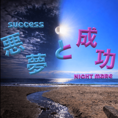 Nightmare And Success