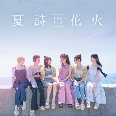 NatsuutaHanabi (TYPE A)