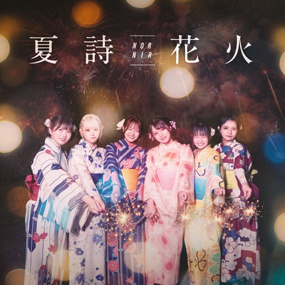 NatsuutaHanabi (TYPE B)