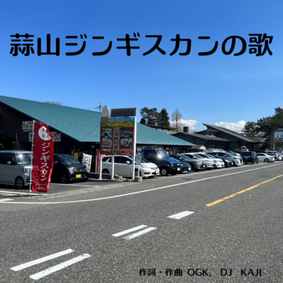 Song of Hiruzen Genghis Khan