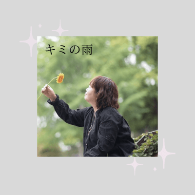 your rain