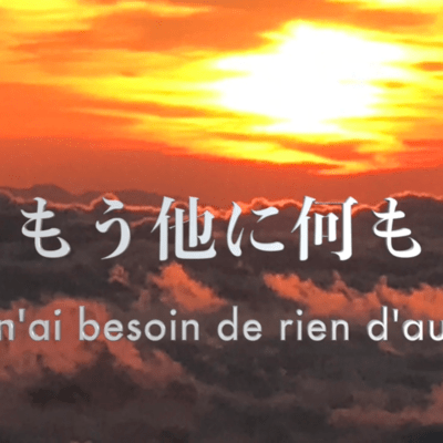 Je n'ai besoin de rien d'autre
