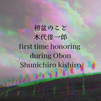 First time honoring during Obon