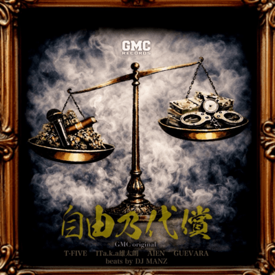 The Price of Freedom