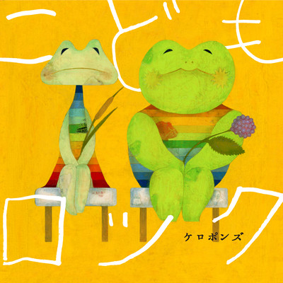 Kodomo Rock