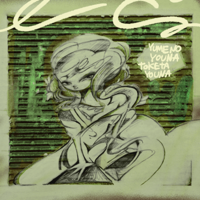 Just wanna dance (KENTACATS remix)