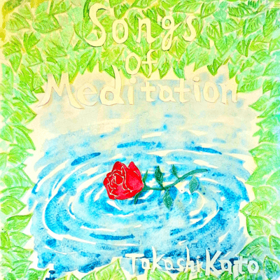 Songs of Meditation
