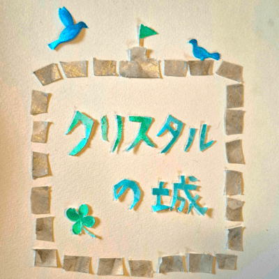 Crystal Castle