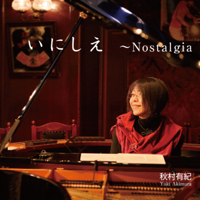 Inishie ~ Nostalgia