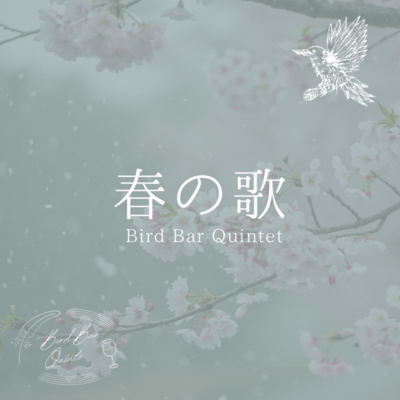 Harunouta