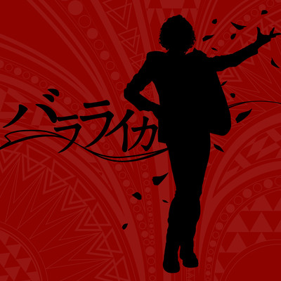 Balalaika