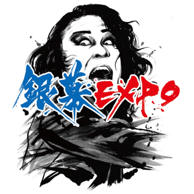 GINMAKU EXPO