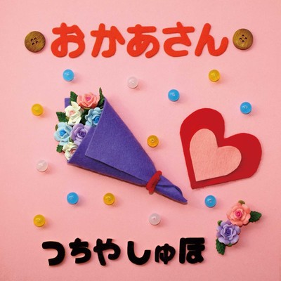 OKAASAN