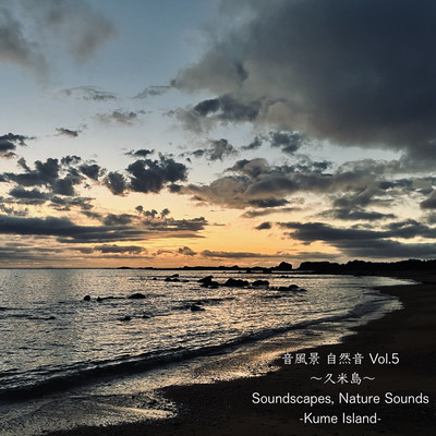 Soundscapes, Nature Sounds Vol.5 -Kume Island-