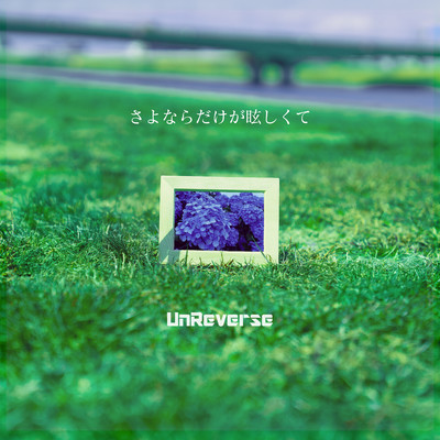 Sayonara Dakega Mabushikute