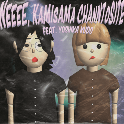 NEEE, KAMISAMA CHANNTOSITE (feat. Yoshika Kudo)