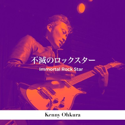 Immortal Rock Star