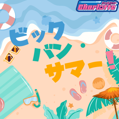 BIC BANG SUMMER