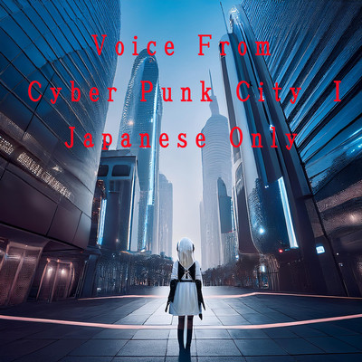 Voice From Cyber Punk City I Japanese Only