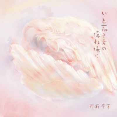 Rest in the shadow of the Almighty