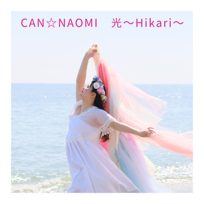Hikari