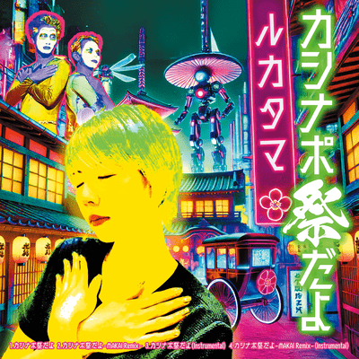 KASHINAPO MATSURI DAYO