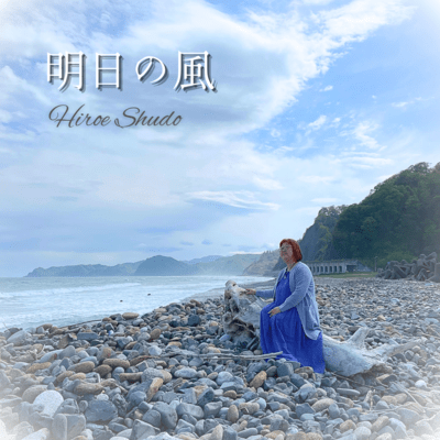 The Wind blow from Tomorrow