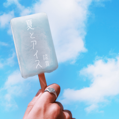 Summer&Ice