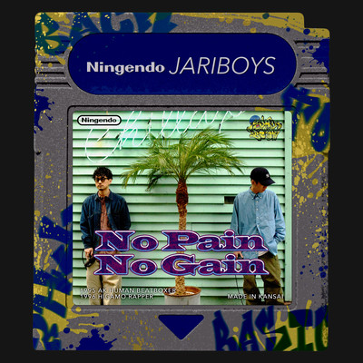 No Pain No Gain