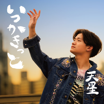 Itsukakitto
