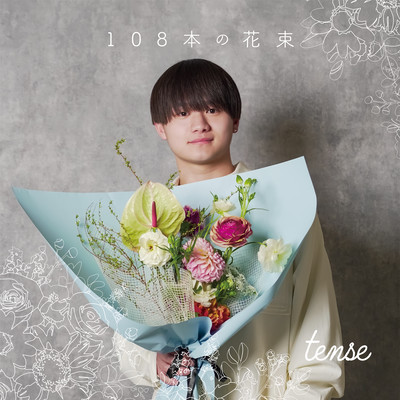 Bouquet of 108 Flowers