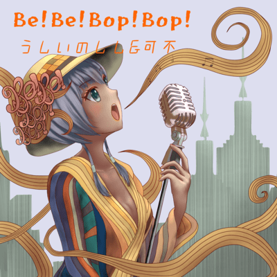Be!Be!Bop!Bop!