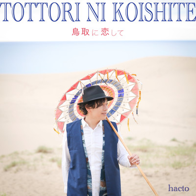In Love with Tottori