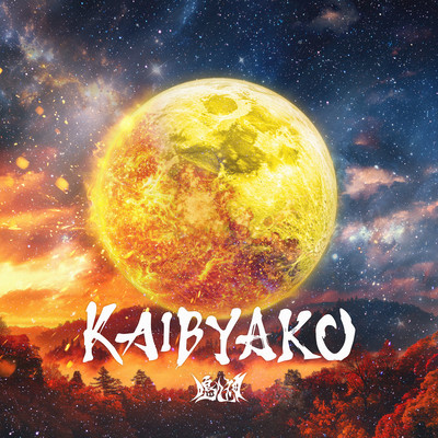 KAIBYAKU