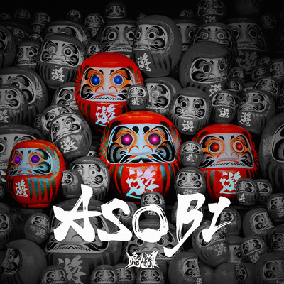 ASOBI