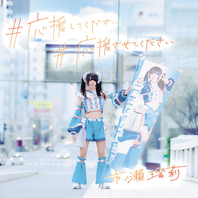 #cheer me on #let me cheer you on