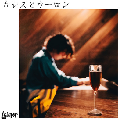 kasisutou-ronn