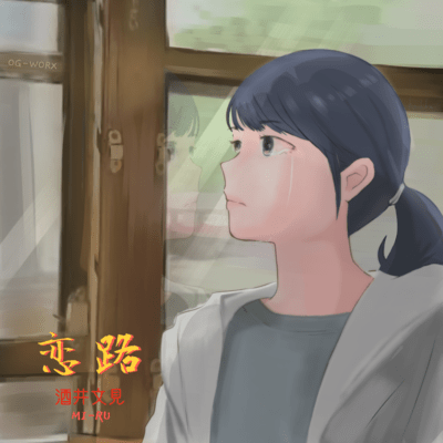 Love's pathway