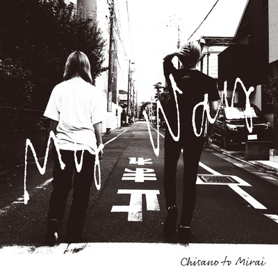 My Way